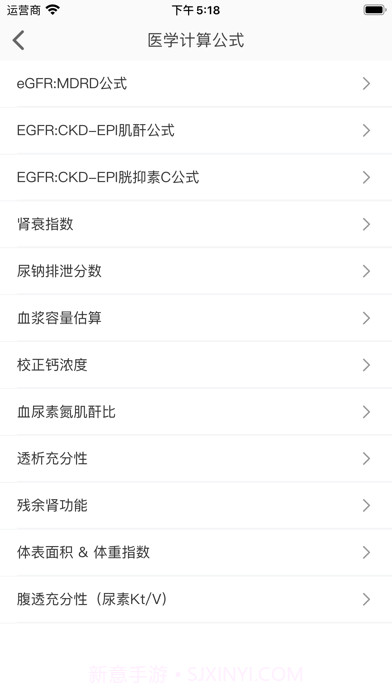 凯德尼医生端截图4 凯德尼医生端截图4