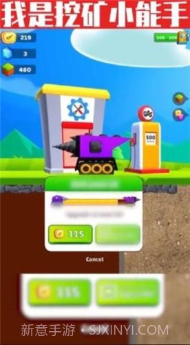 挖矿小能手截图3 挖矿小能手截图3