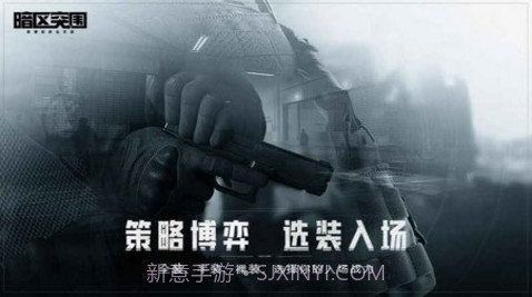 暗区突围云 v1.0.40.40截图1