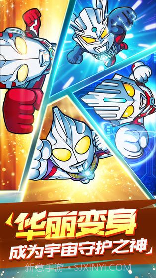 奥特曼大战APP截图3 奥特曼大战APP截图3