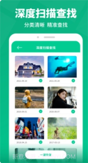 卓师弟手机数据恢复截图3 卓师弟手机数据恢复截图3