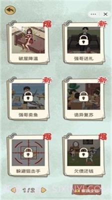 爆棚的智商截图1 爆棚的智商截图1