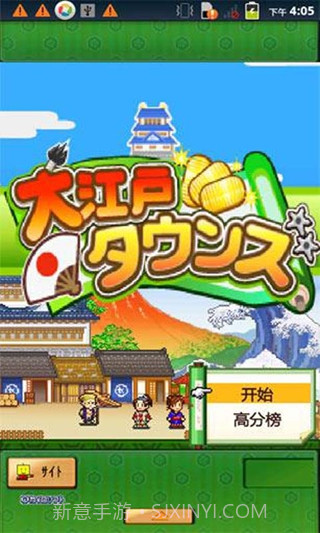 大江户物语汉化截图3