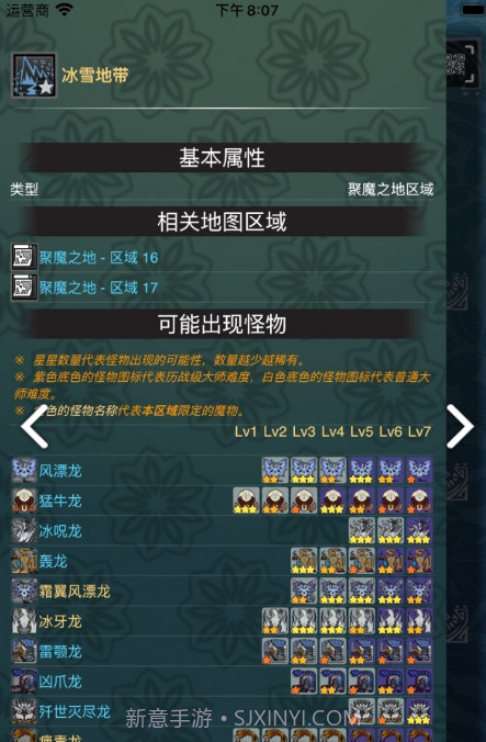 mhwo(mhwo怪猎伙伴)V2.15.2 安卓截图1