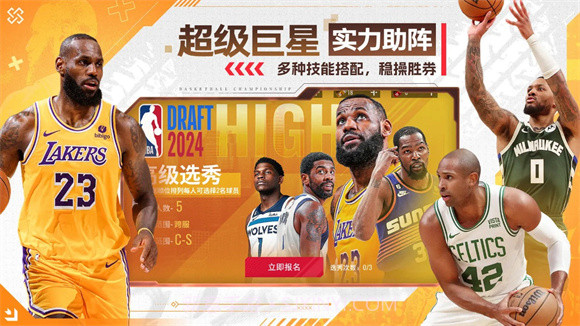 NBA篮球世界官网版截图2 NBA篮球世界官网版截图2