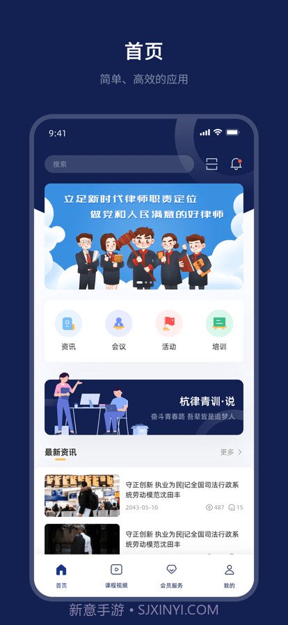 杭律云截图4 杭律云截图4