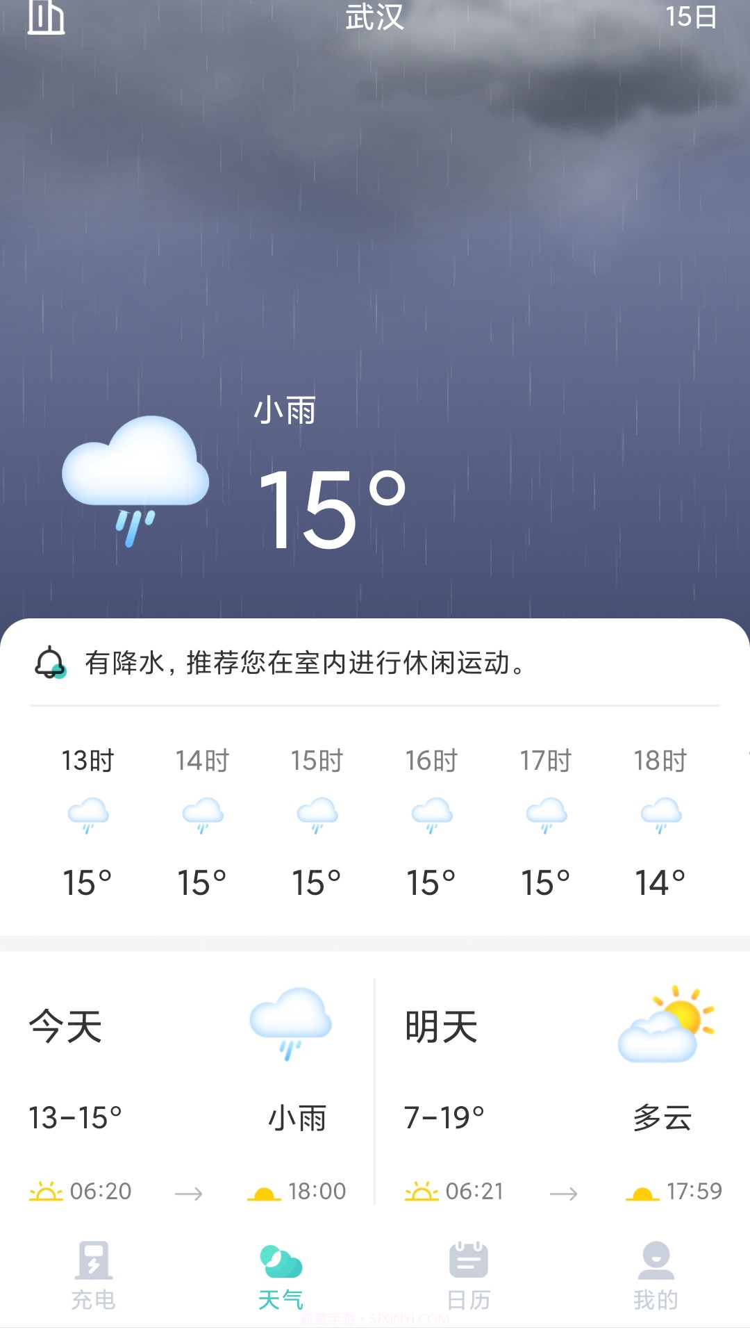 安心充电助手截图2 安心充电助手截图2