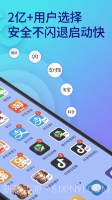 2accouts(双开助手)截图2 2accouts(双开助手)截图2