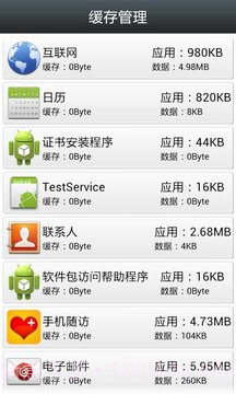 361手机卫士截图4 361手机卫士截图4