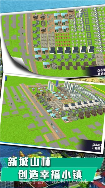 城市天际线建造王截图1