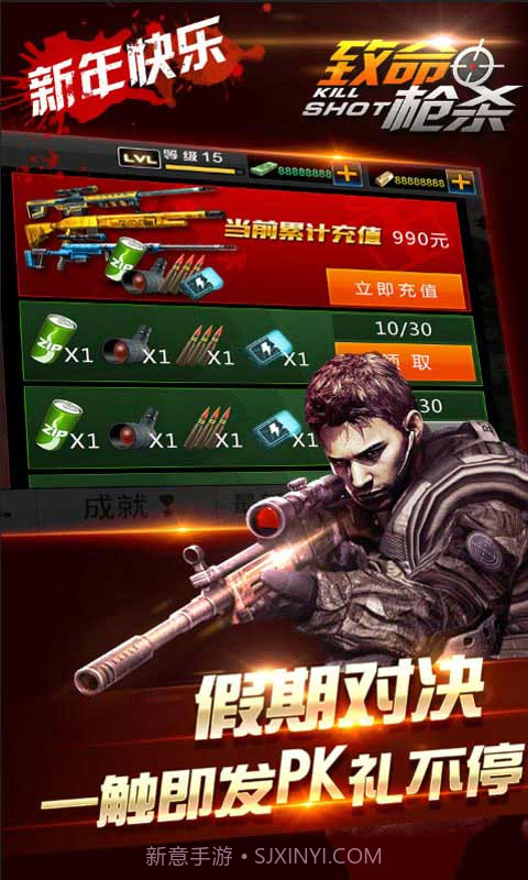 致命枪杀截图2 致命枪杀截图2