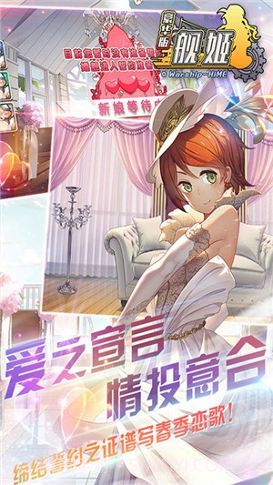 舰姬豪华版截图3