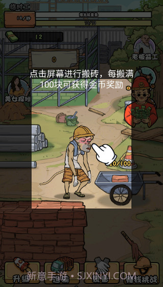 我的打工日记免广告内置菜单截图2