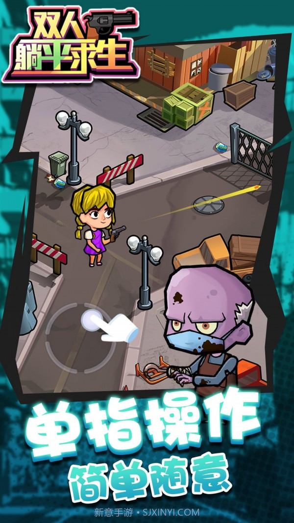 双人躺平求生截图2 双人躺平求生截图2