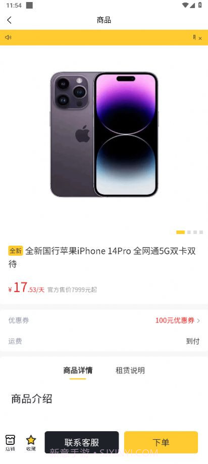 创硕租机截图1 创硕租机截图1