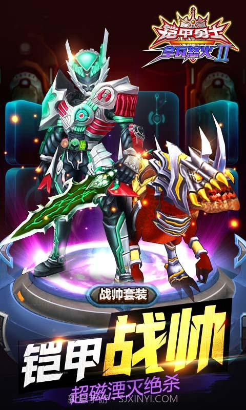 铠甲勇士拿瓦怒火2截图1 铠甲勇士拿瓦怒火2截图1