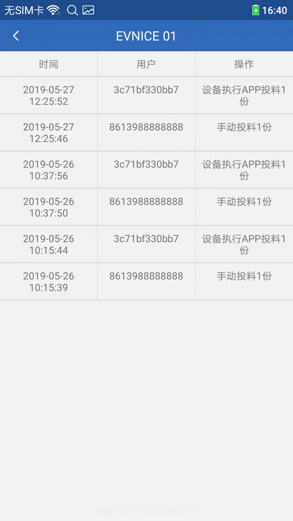依华莱斯截图3 依华莱斯截图3
