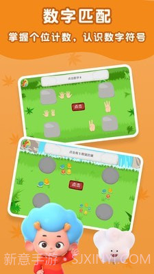 数字侏罗纪截图1