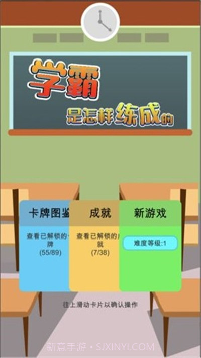 学霸是这样练成的截图3 学霸是这样练成的截图3