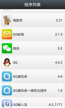 361手机卫士截图2 361手机卫士截图2