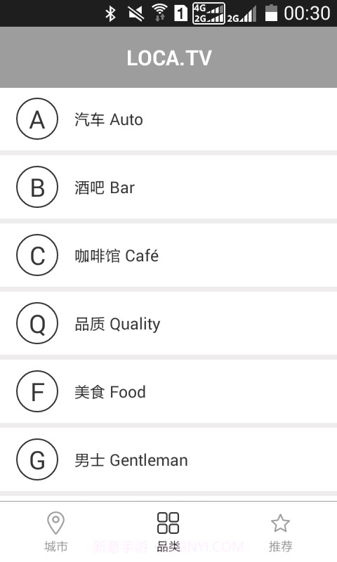 Loca手机版截图1