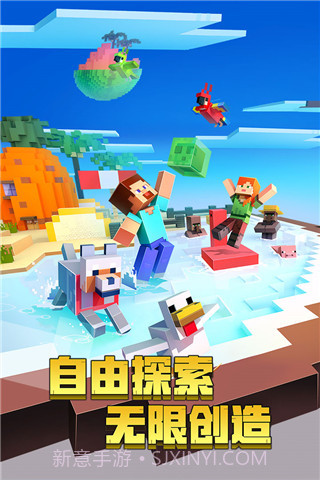 我的世界网易版v2.6.5.223751截图3