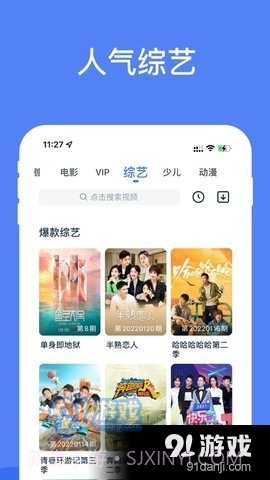 星愿影视联盟截图3 星愿影视联盟截图3