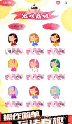 减肥大作战截图2