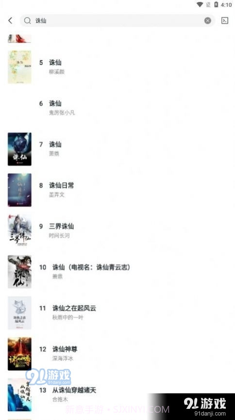 轻墨阅读截图2 轻墨阅读截图2