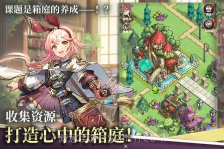 炼金术士花园截图1