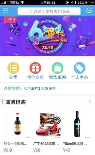 大张商城截图1 大张商城截图1