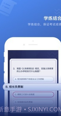 名师帮截图3 名师帮截图3