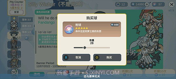 原神智慧抽卡模拟器截图2 原神智慧抽卡模拟器截图2