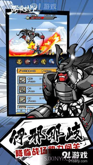 点杀妖怪截图2 点杀妖怪截图2