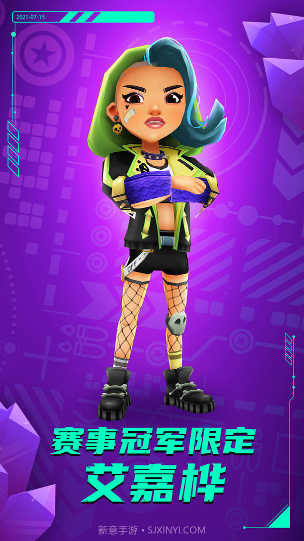 地铁跑酷空间站全角色版截图3 地铁跑酷空间站全角色版截图3