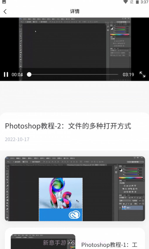 北财学堂最新截图4 北财学堂最新截图4