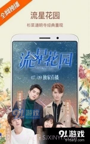 TV优品截图2 TV优品截图2