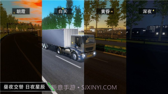 卡车之星全部车辆解锁版截图3