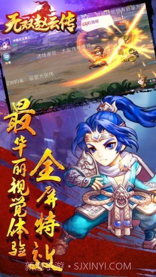 无双赵云传截图2