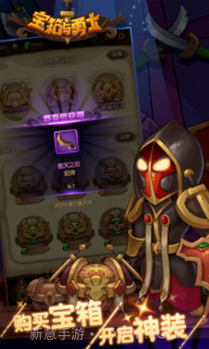 宝箱与勇士截图1