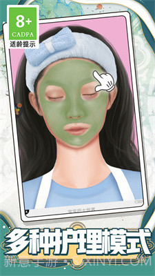 公主换装大比拼截图2