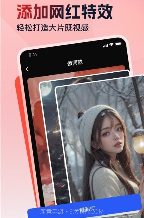 视频特效助手截图2 视频特效助手截图2