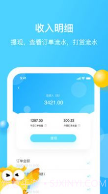 家加技师下载截图2 家加技师下载截图2