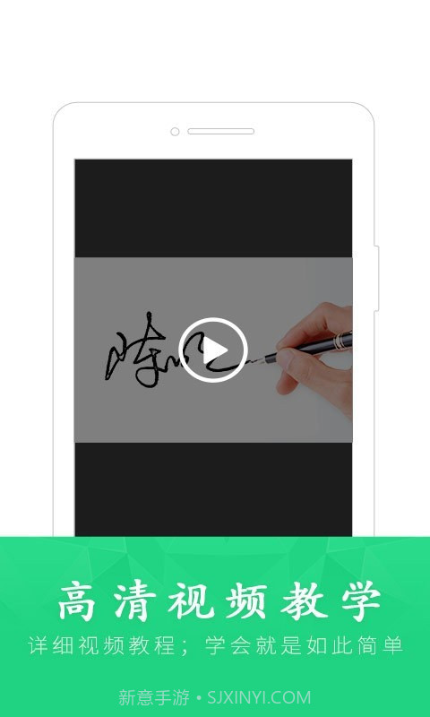 艺术签名大师截图2 艺术签名大师截图2