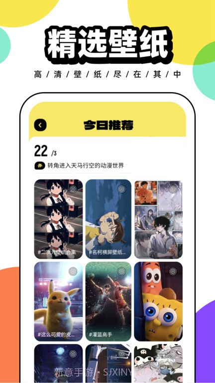 悟空百变壁纸高清截图3