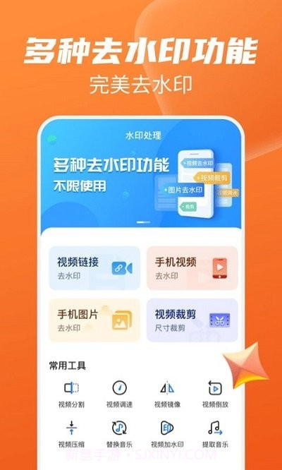 图片视频去水印无痕截图1 图片视频去水印无痕截图1