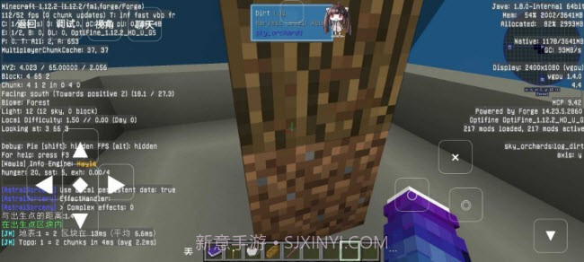 我的世界天空工厂4整合包截图4