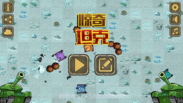 惊奇坦克v2.3截图3