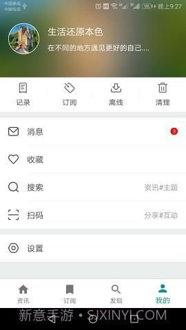 Zr孜然阅读器截图3