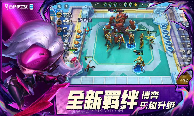 金铲铲之战s8.5赛季铲铲市危机截图1 金铲铲之战s8.5赛季铲铲市危机截图1